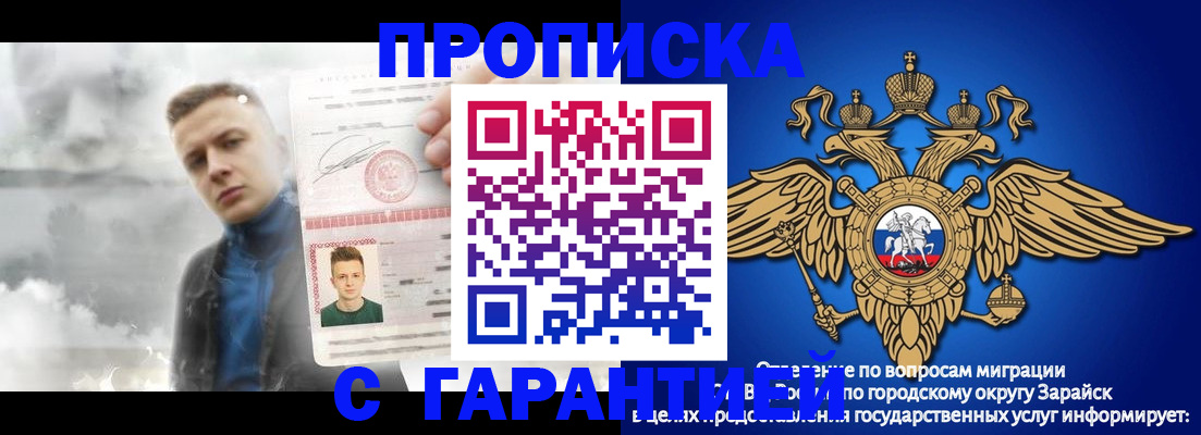 купить прописку в Сургуте
