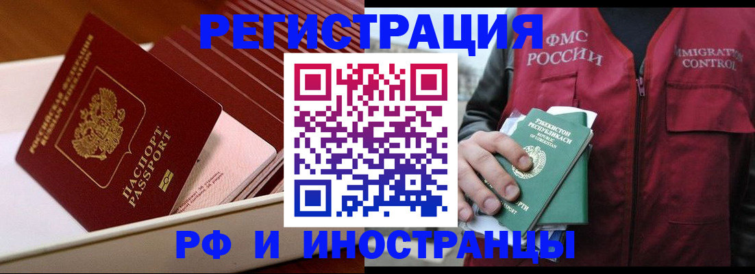 временная регистрация купить в Сургуте