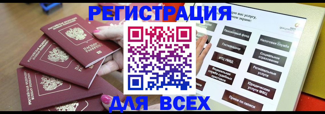 прописка для кредита в Сургуте